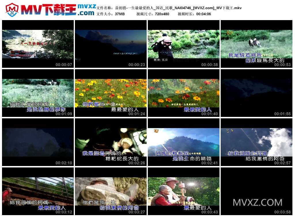 益初措-一生最最爱的人_国语_民歌_NAI04746